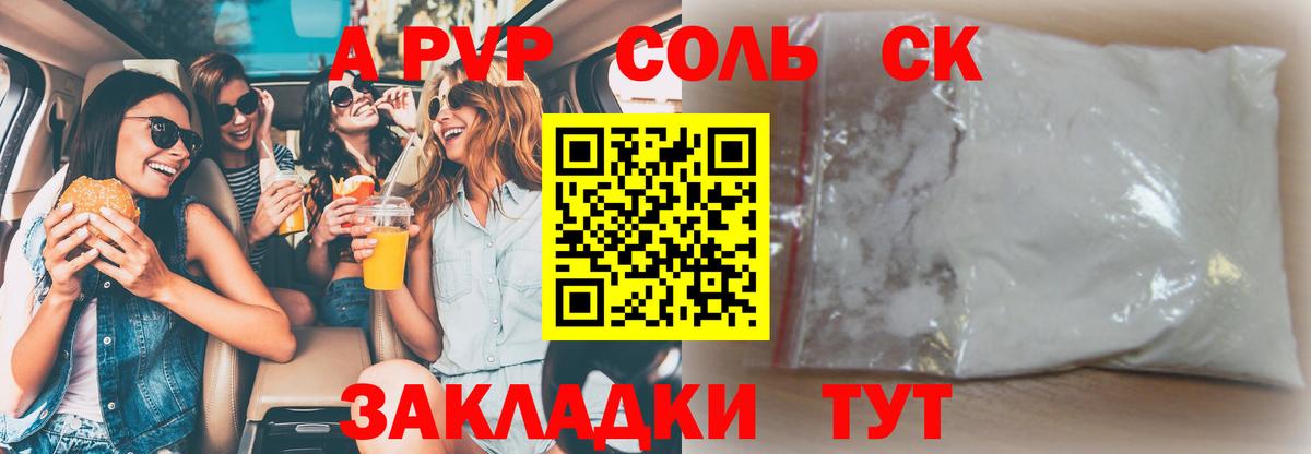 APVP СК КРИС Казань