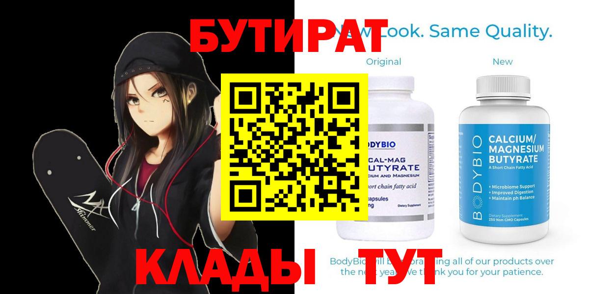 БУТИРАТ оксибутират Казань