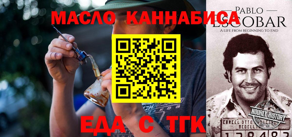 Cannafood марихуана Казань
