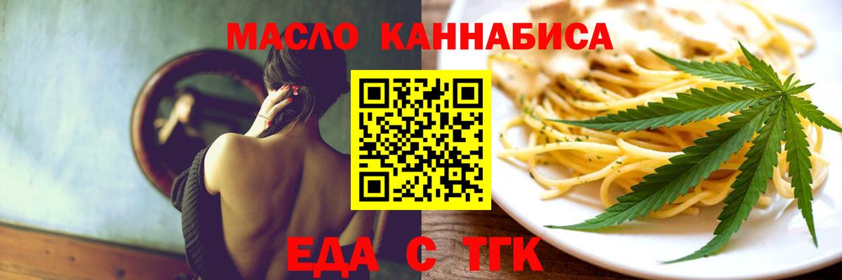 Еда ТГК конопля  Вход с VPN  Казань 