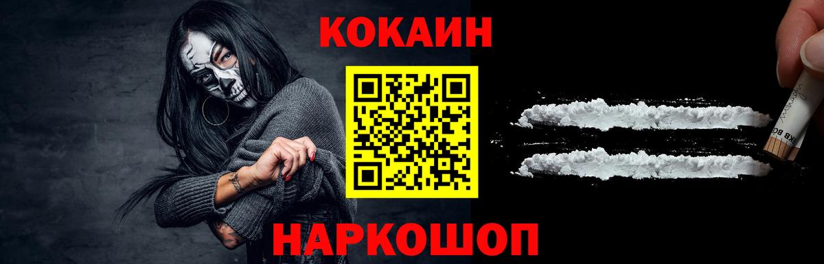 КОКАИН FishScale  Кокаин  Казань  Кокаин Колумбийский  Вход с VPN 