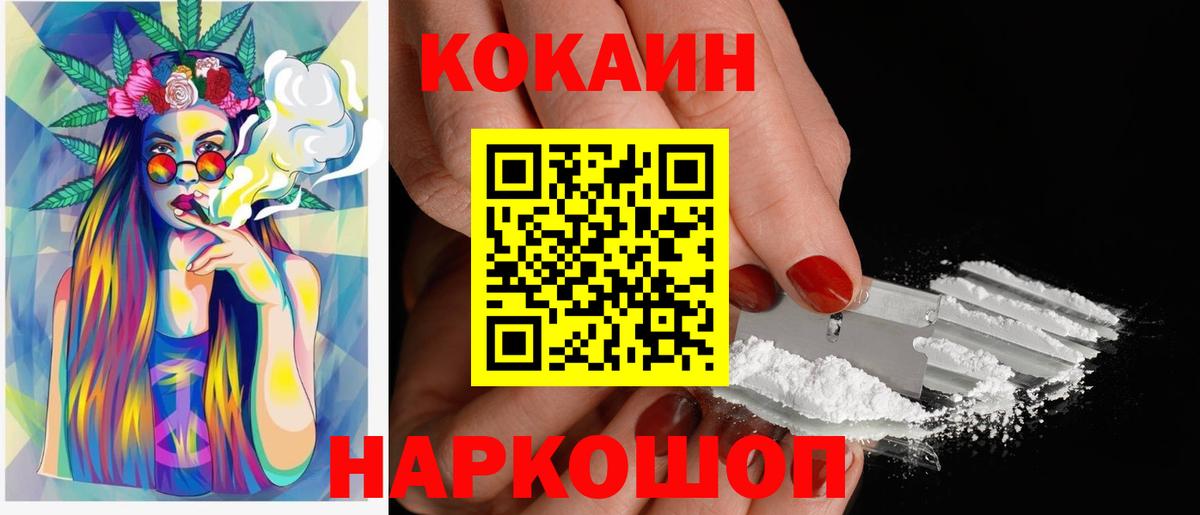 Cocaine Перу Казань