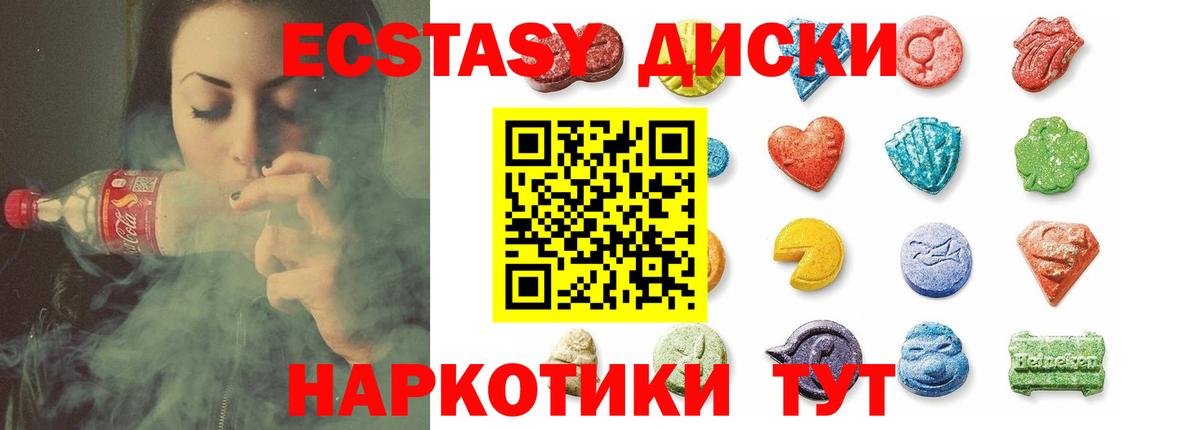 купить   Вход с VPN  блэк спрут вход  ЭКСТАЗИ таблы  Ecstasy  Казань 