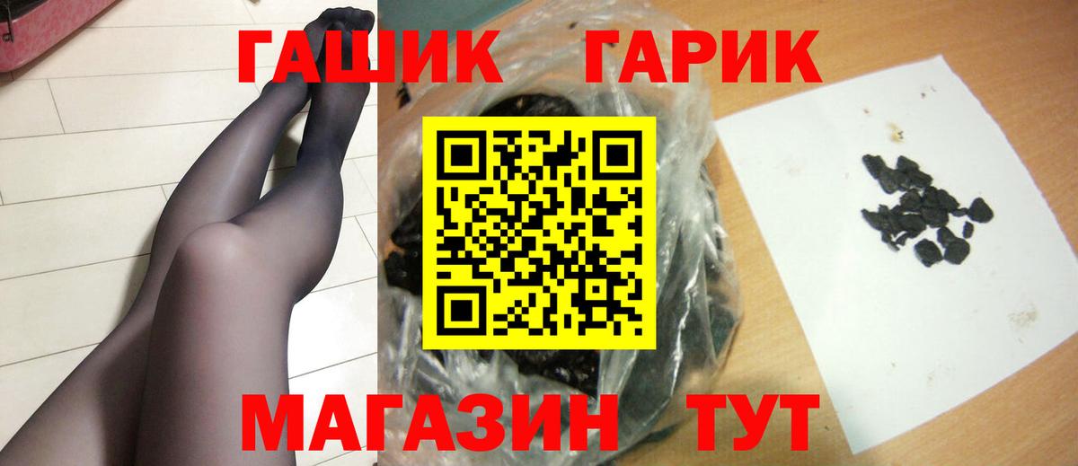 ГАШИШ Premium Казань