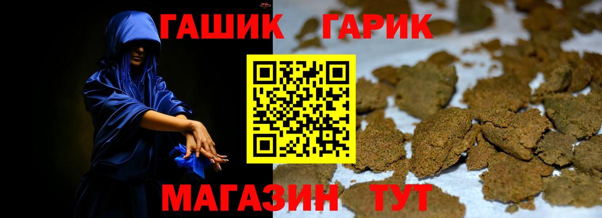 ГАШИШ  Вход с VPN  Казань  купить закладку  ГАШИШ убойный  ГАШИШ Premium 