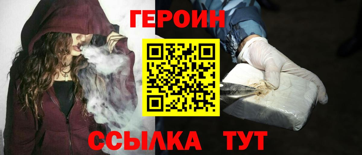ГЕРОИН афганец Казань