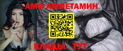 амф Ангарск