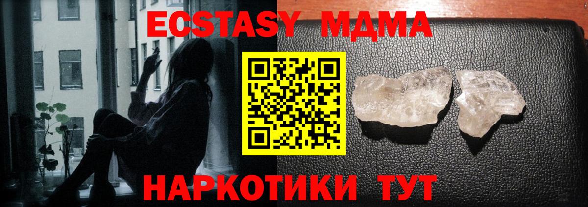 МДМА кристаллы  MDMA  MDMA crystal  Казань  Вход с VPN 