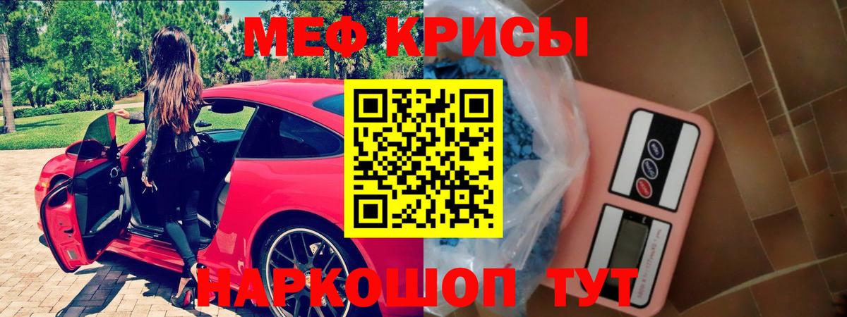 Меф мяу мяу  Мефедрон  Вход с VPN  Казань  Мефедрон  МЯУ-МЯУ мяу мяу 