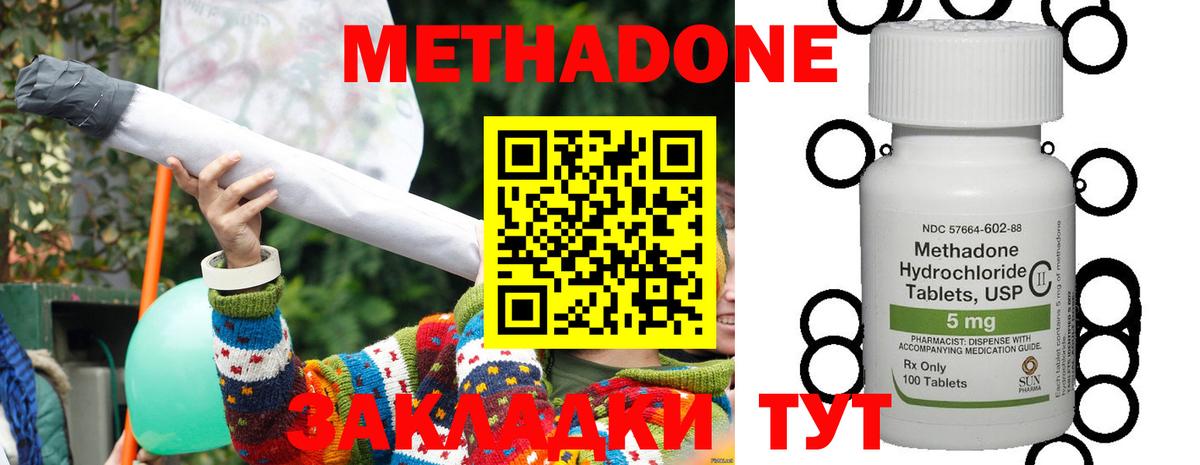 Метадон кристалл Казань