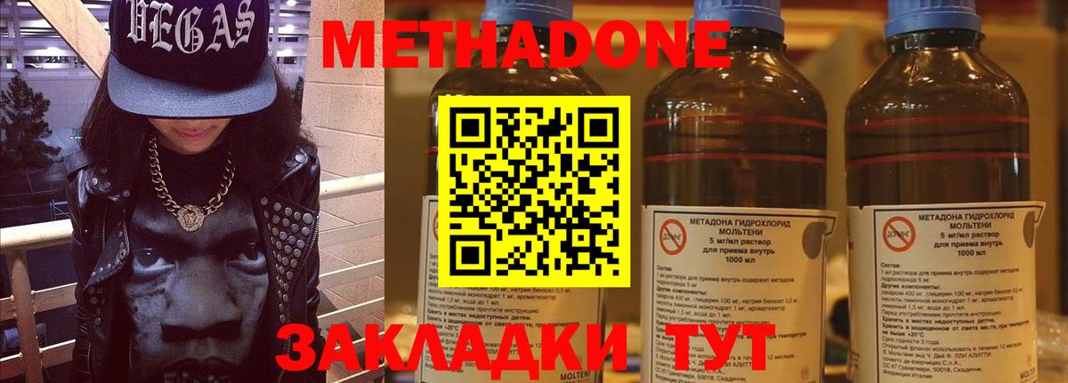 Казань  Метадон methadone  Вход с VPN 
